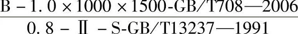 在沖壓工藝資料和圖樣上，對(duì)材料的表示方法有特殊的規(guī)定