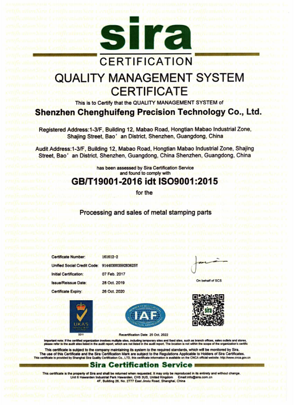 誠(chéng)慧豐9001體系英文證書(shū)